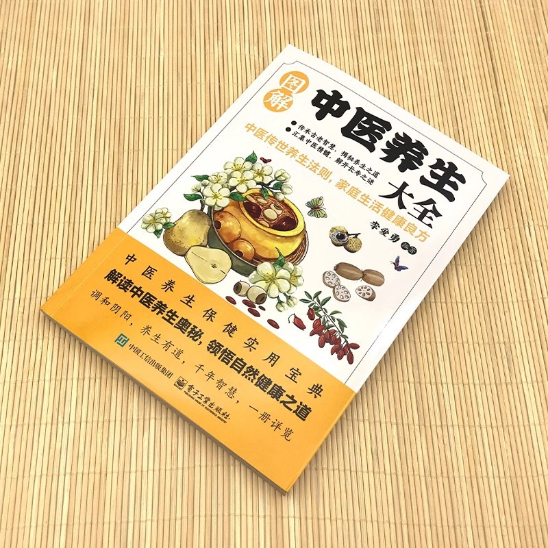 Illustrated Traditional Chines - огляд і ціна Health & Wellness Farmacia Inc