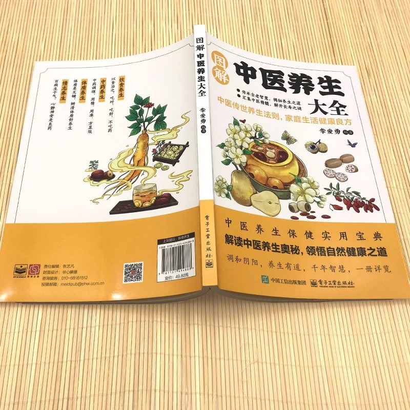 Illustrated Traditional Chines - огляд і ціна Health & Wellness Farmacia Inc