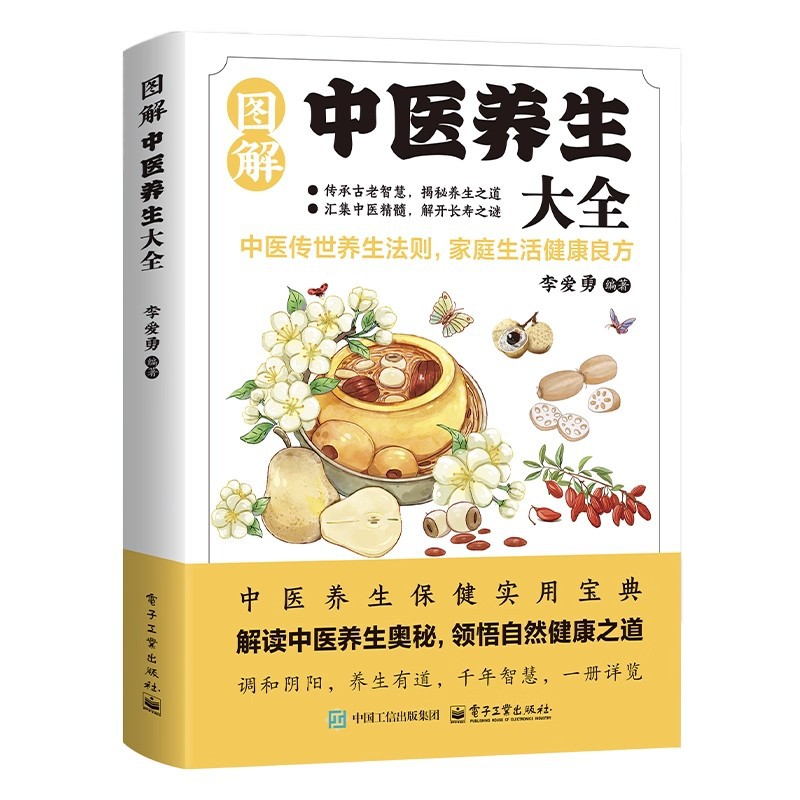 Illustrated Traditional Chines - огляд і ціна Health & Wellness Farmacia Inc